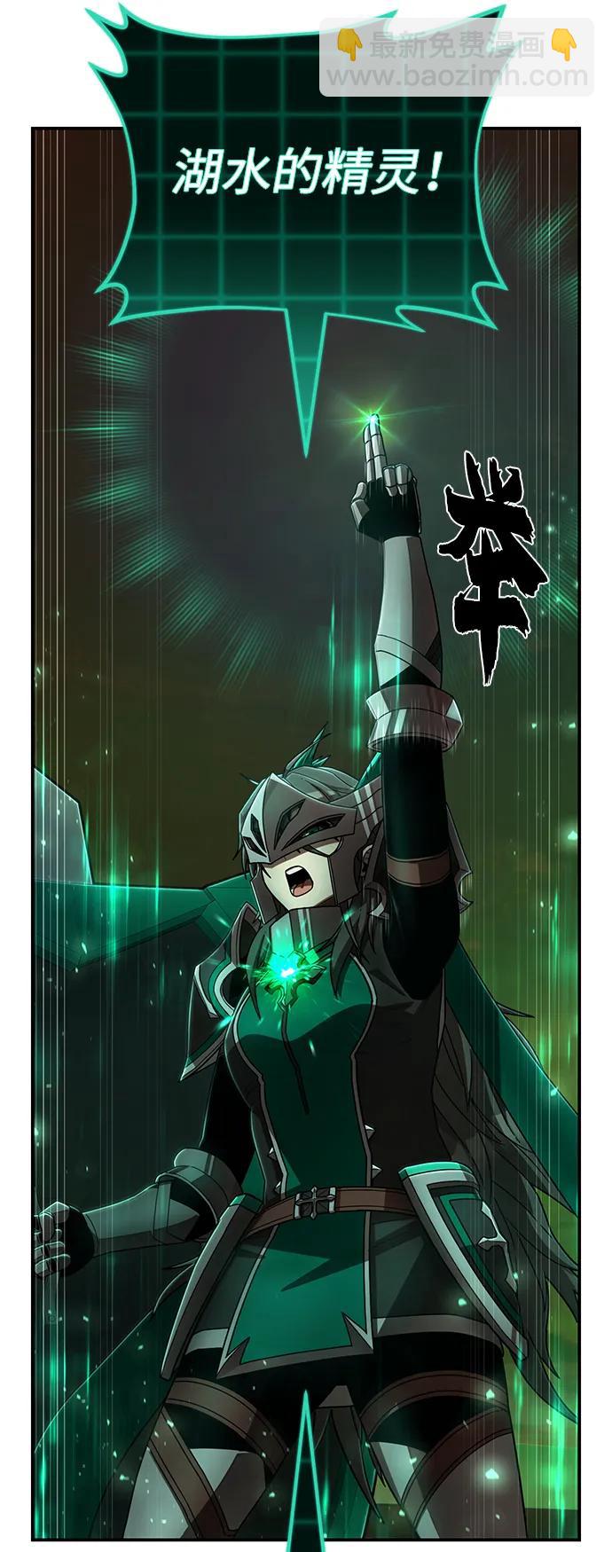 毀滅勇士 - [第130話] 柳善花（5）(1/2) - 2