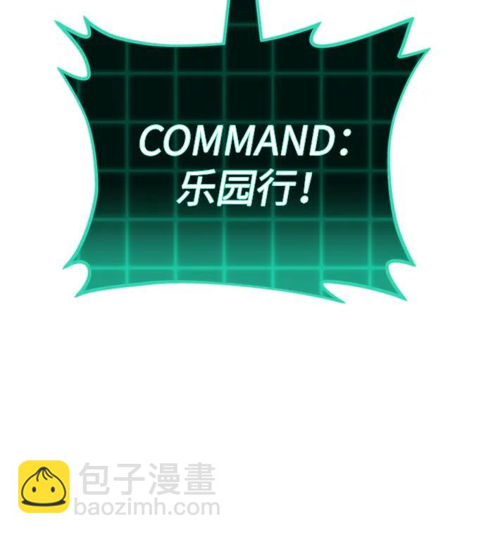 毀滅勇士 - [第130話] 柳善花（5）(1/2) - 3