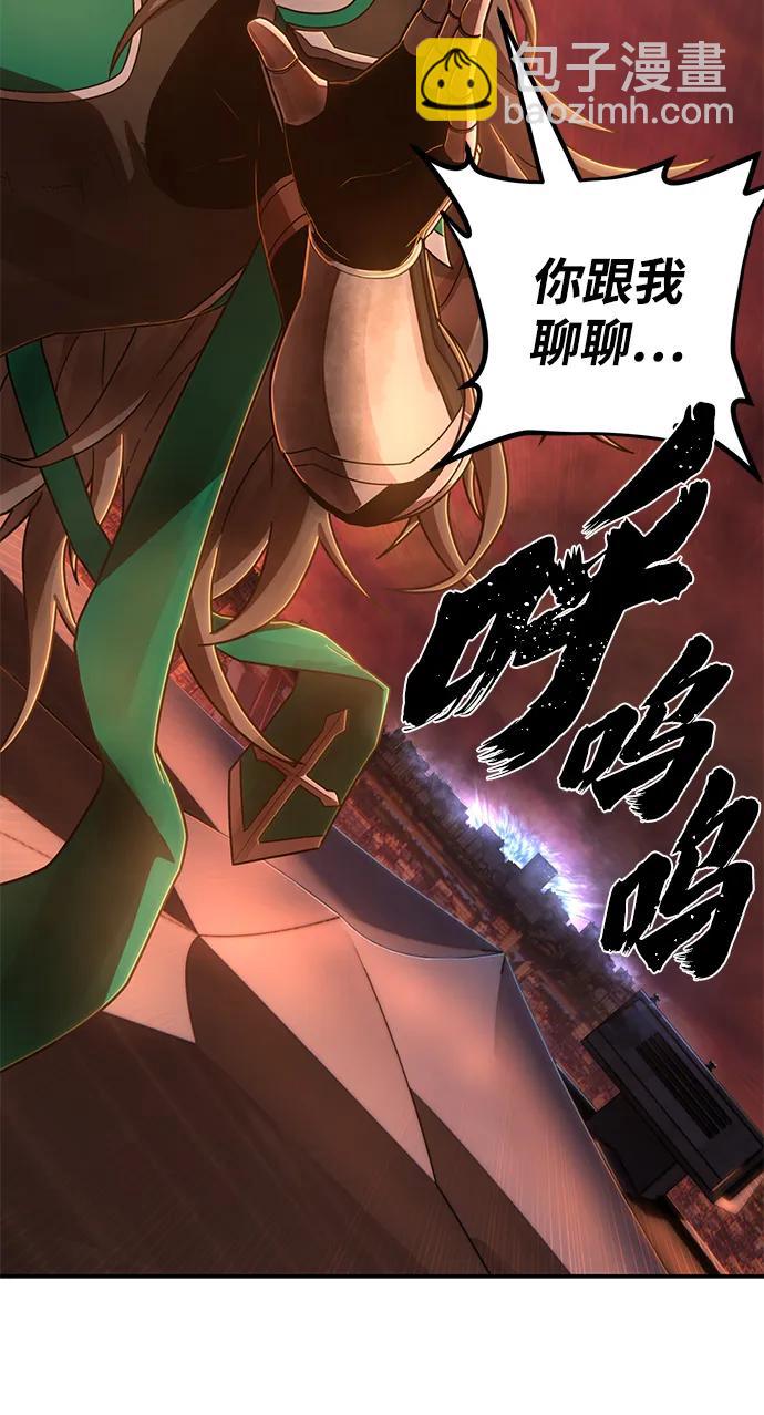 毀滅勇士 - [第130話] 柳善花（5）(2/2) - 3