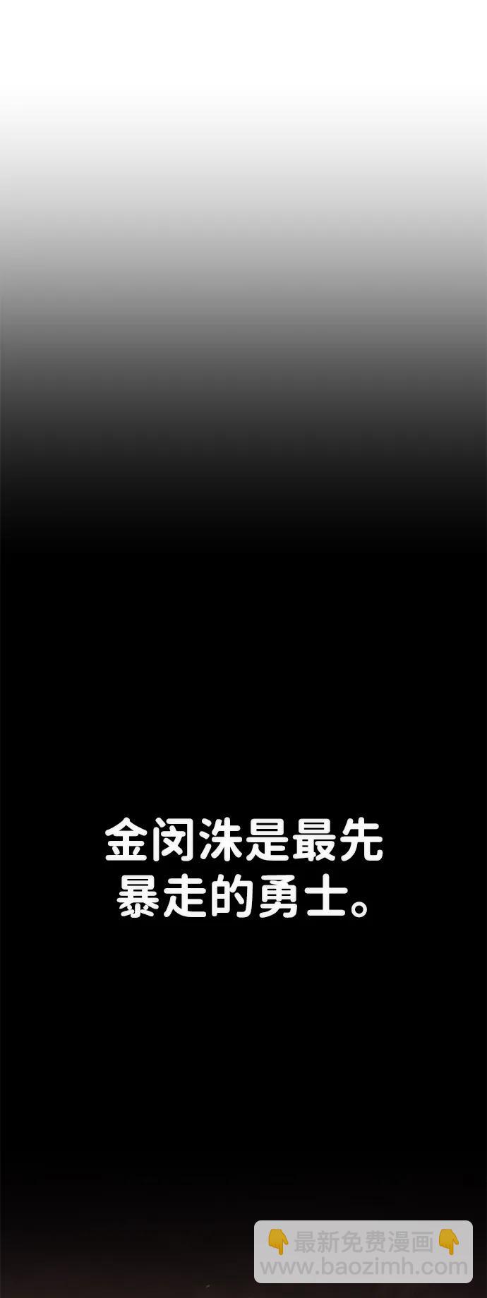 毀滅勇士 - [第130話] 柳善花（5）(1/2) - 5