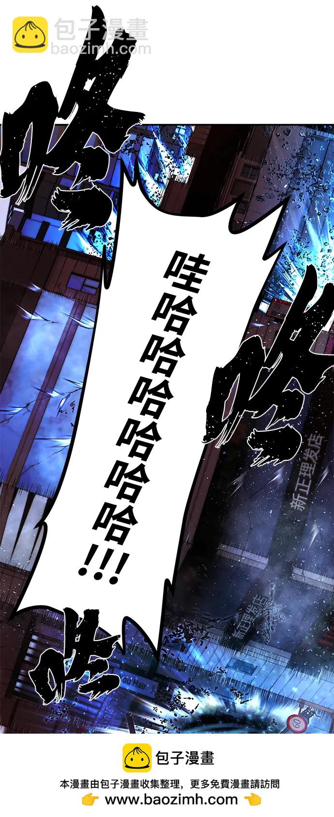 毀滅勇士 - [第130話] 柳善花（5）(2/2) - 4