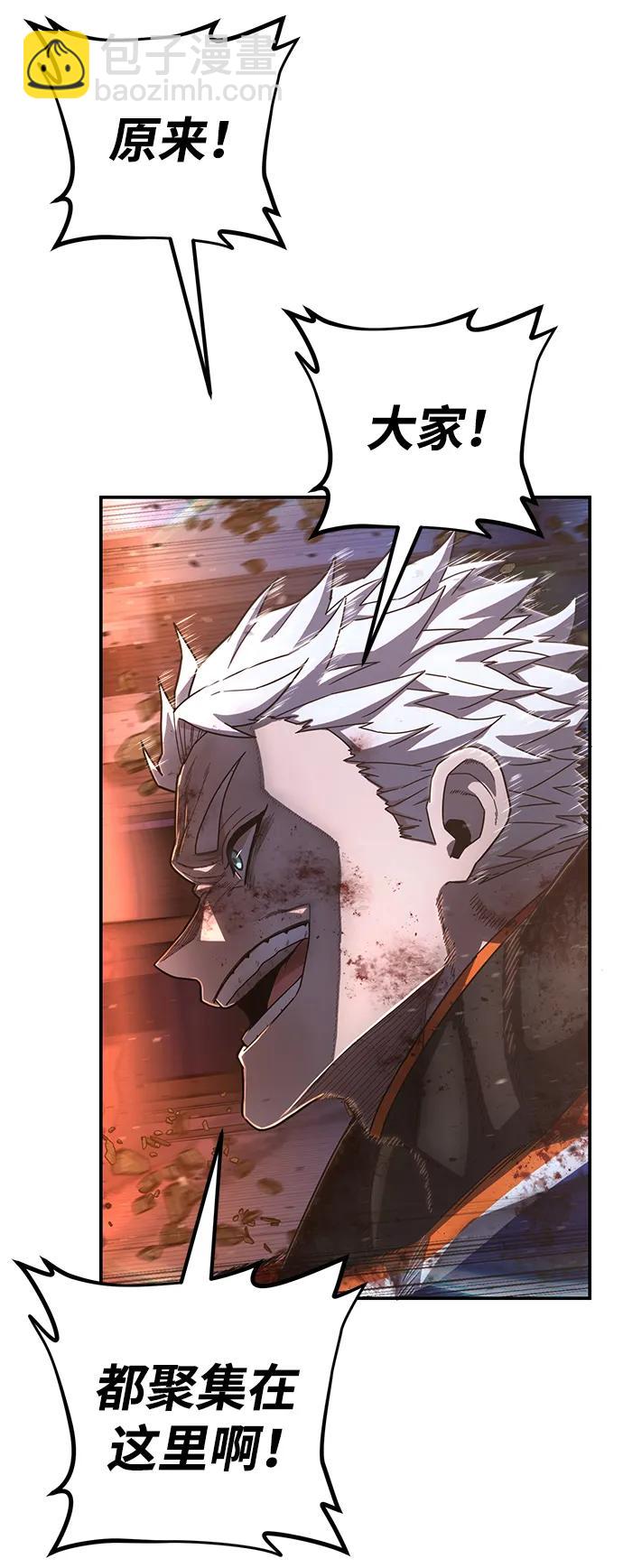 毀滅勇士 - [第130話] 柳善花（5）(2/2) - 6