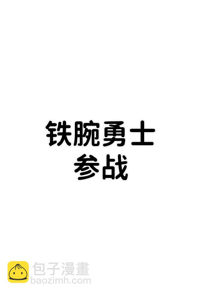 毀滅勇士 - [第130話] 柳善花（5）(2/2) - 1