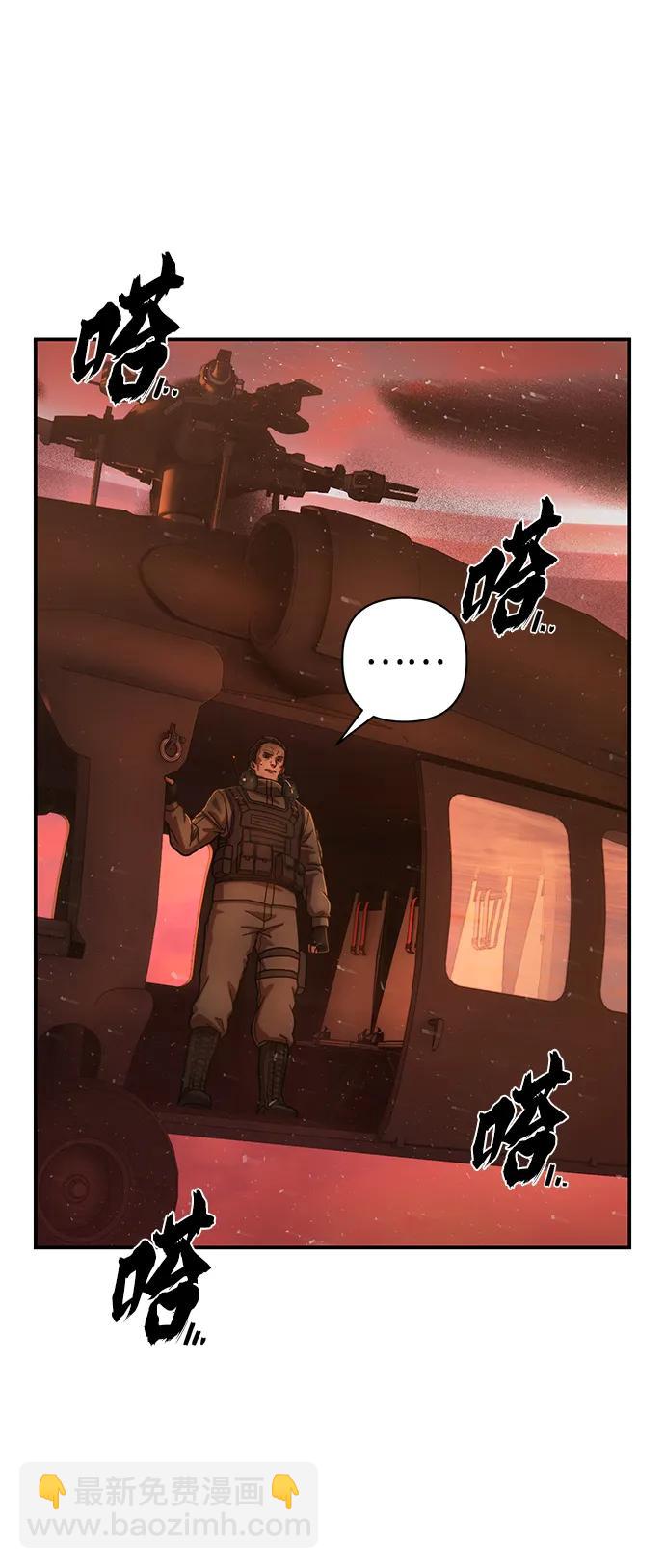 毀滅勇士 - [第130話] 柳善花（5）(2/2) - 3