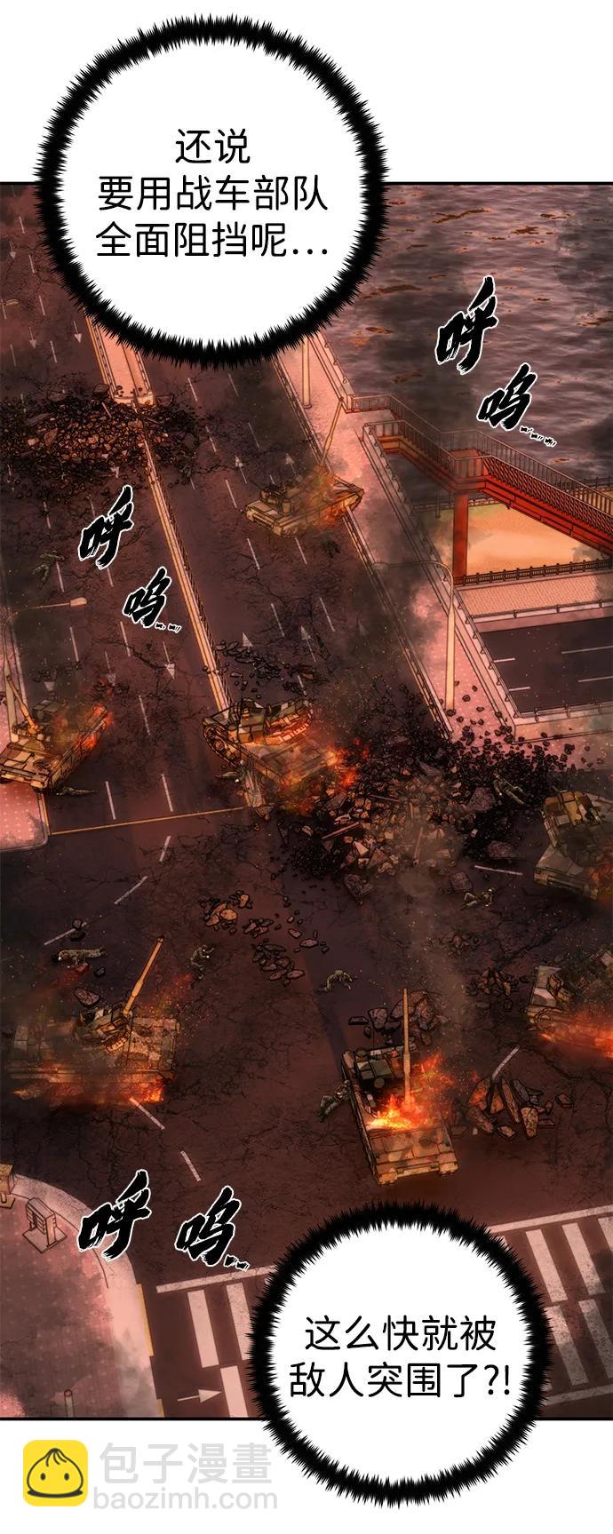 毀滅勇士 - [第130話] 柳善花（5）(2/2) - 4