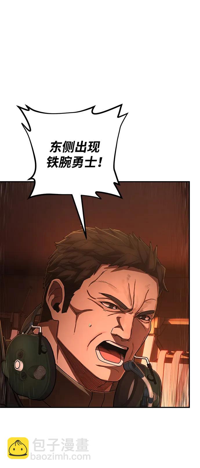 毀滅勇士 - [第130話] 柳善花（5）(2/2) - 5