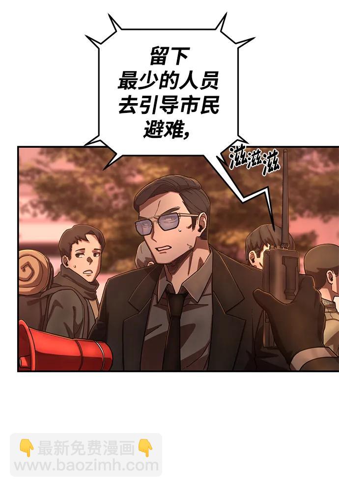 毀滅勇士 - [第130話] 柳善花（5）(2/2) - 6