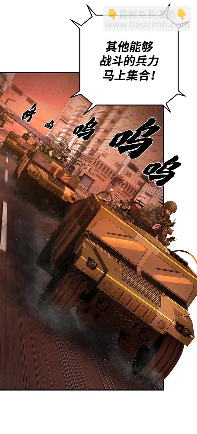 毀滅勇士 - [第130話] 柳善花（5）(2/2) - 1