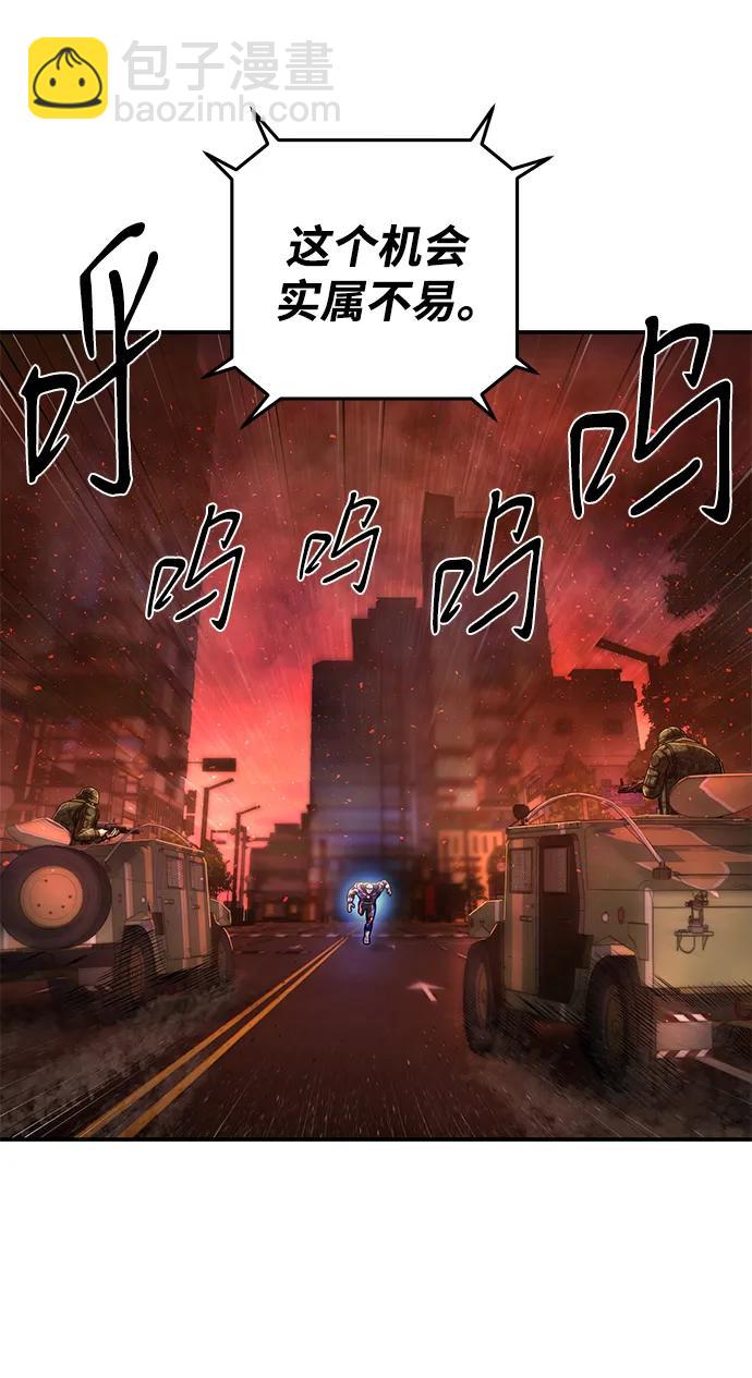 毀滅勇士 - [第130話] 柳善花（5）(2/2) - 2