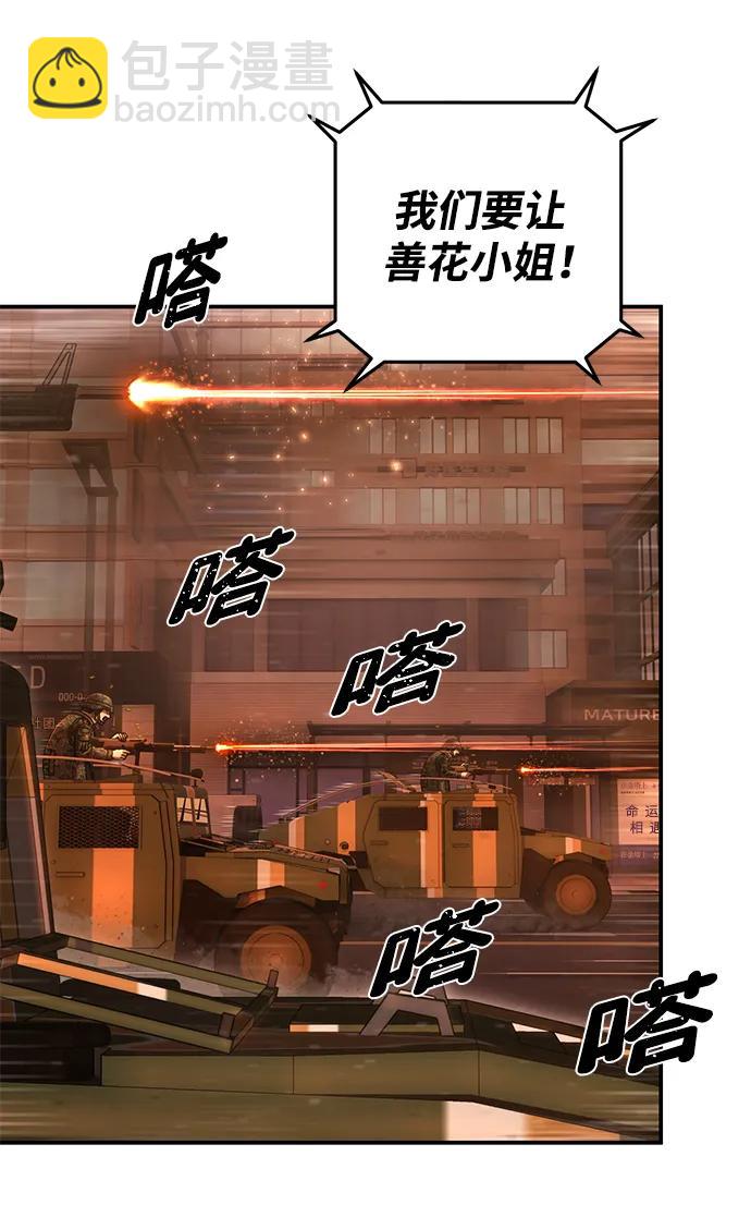 毀滅勇士 - [第130話] 柳善花（5）(2/2) - 3