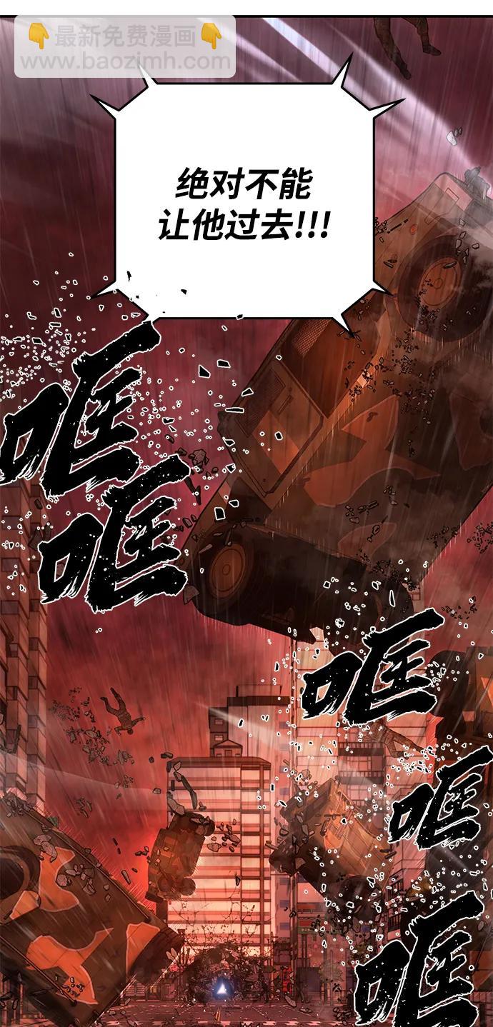 毀滅勇士 - [第130話] 柳善花（5）(2/2) - 5