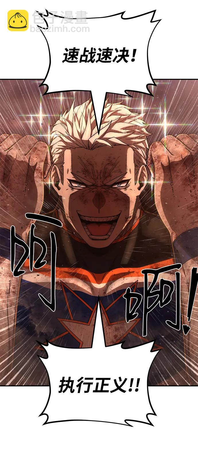 毀滅勇士 - [第130話] 柳善花（5）(2/2) - 1