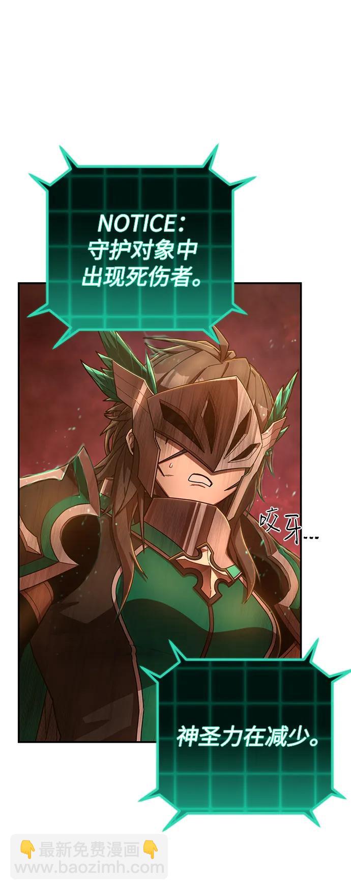毀滅勇士 - [第130話] 柳善花（5）(2/2) - 2