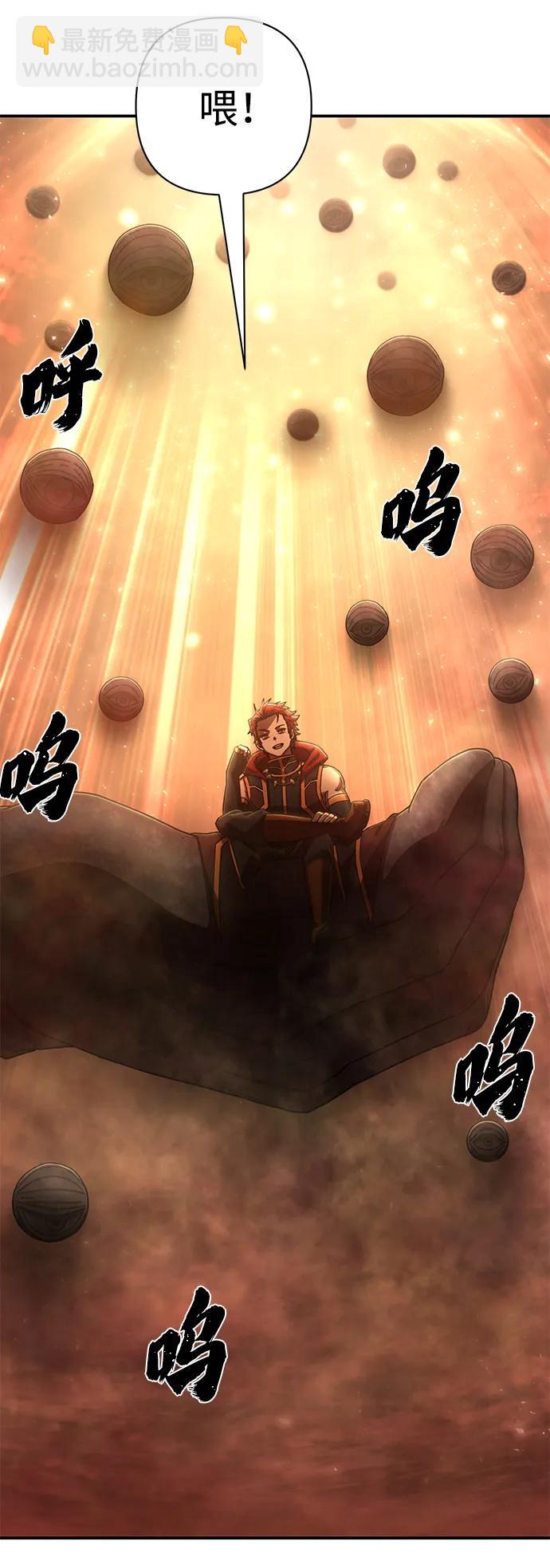 毀滅勇士 - [第130話] 柳善花（5）(2/2) - 3
