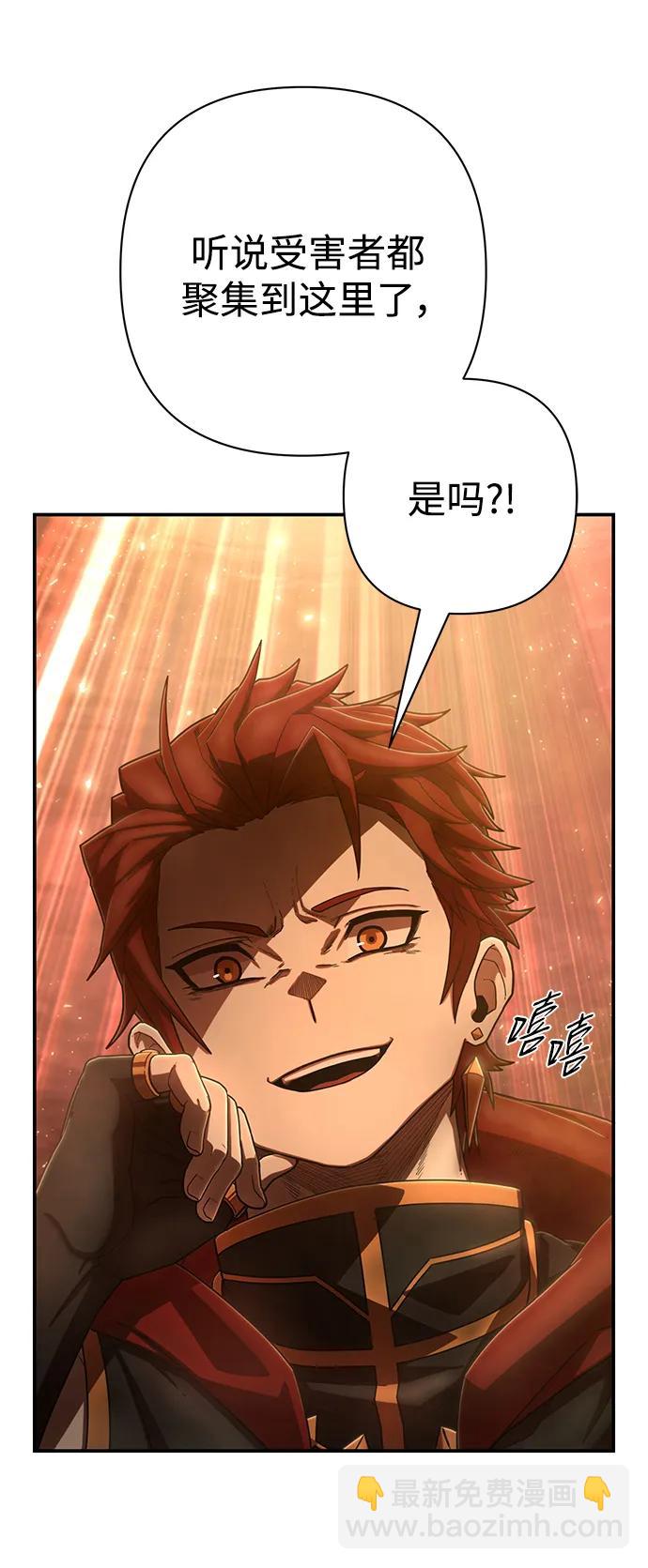 毀滅勇士 - [第130話] 柳善花（5）(2/2) - 4