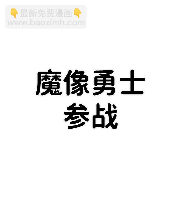 毀滅勇士 - [第130話] 柳善花（5）(2/2) - 5