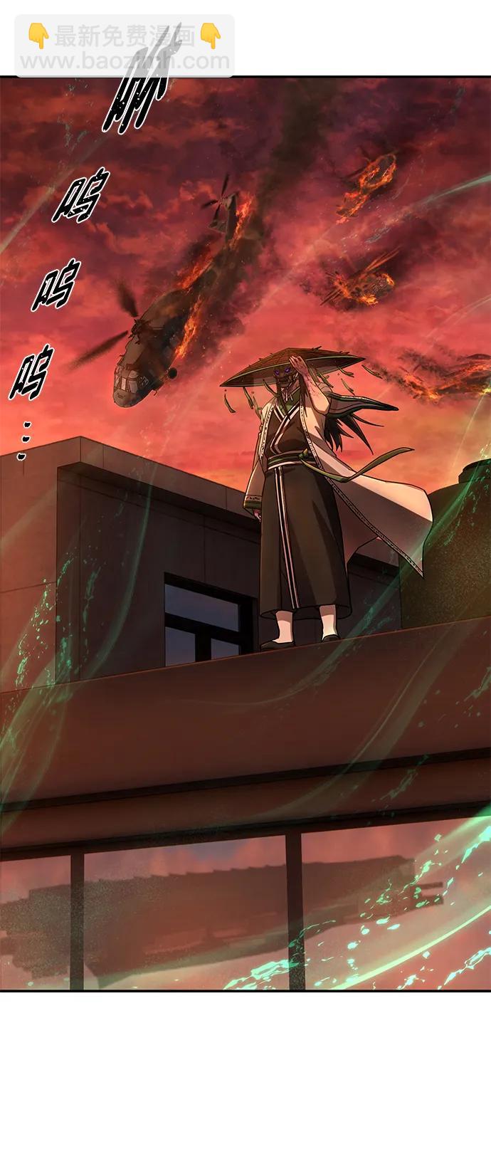 毀滅勇士 - [第130話] 柳善花（5）(2/2) - 2