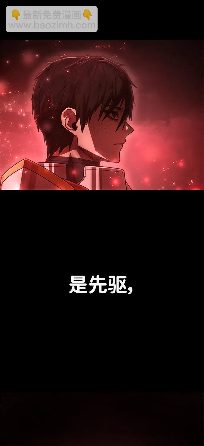 毀滅勇士 - [第130話] 柳善花（5）(1/2) - 8