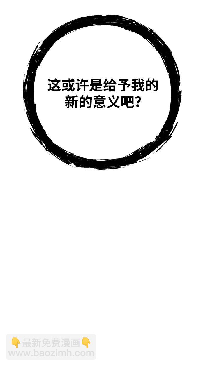 毀滅勇士 - [第130話] 柳善花（5）(2/2) - 5