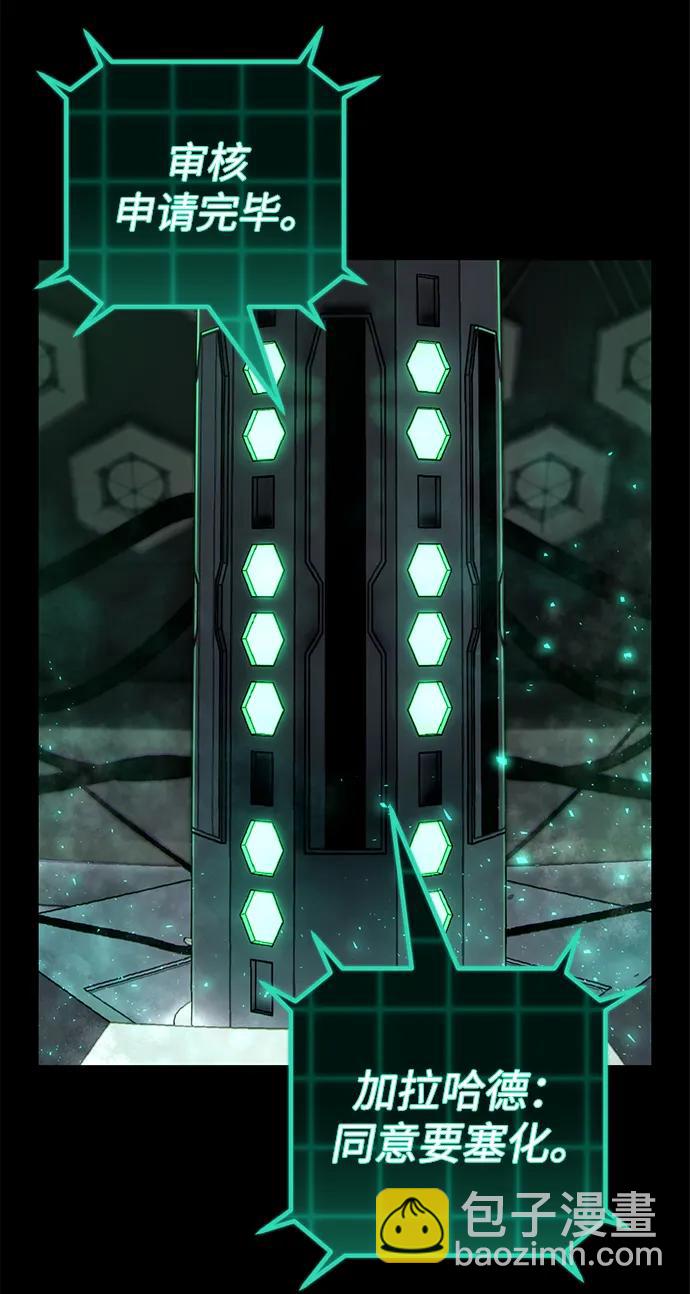 毀滅勇士 - [第132話] 柳善花（7）(1/2) - 2