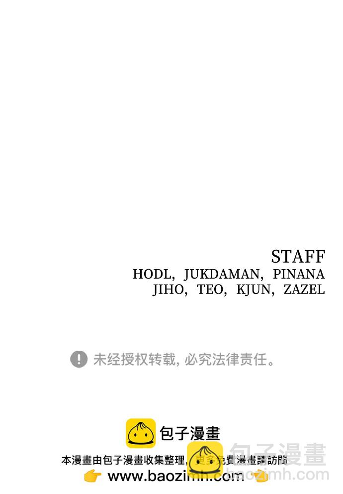 毀滅勇士 - [第132話] 柳善花（7）(2/2) - 6