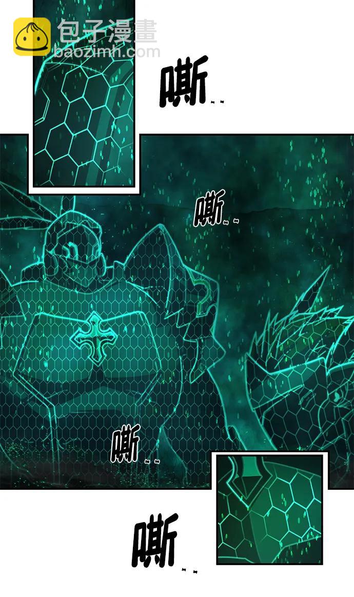 毀滅勇士 - [第132話] 柳善花（7）(1/2) - 5