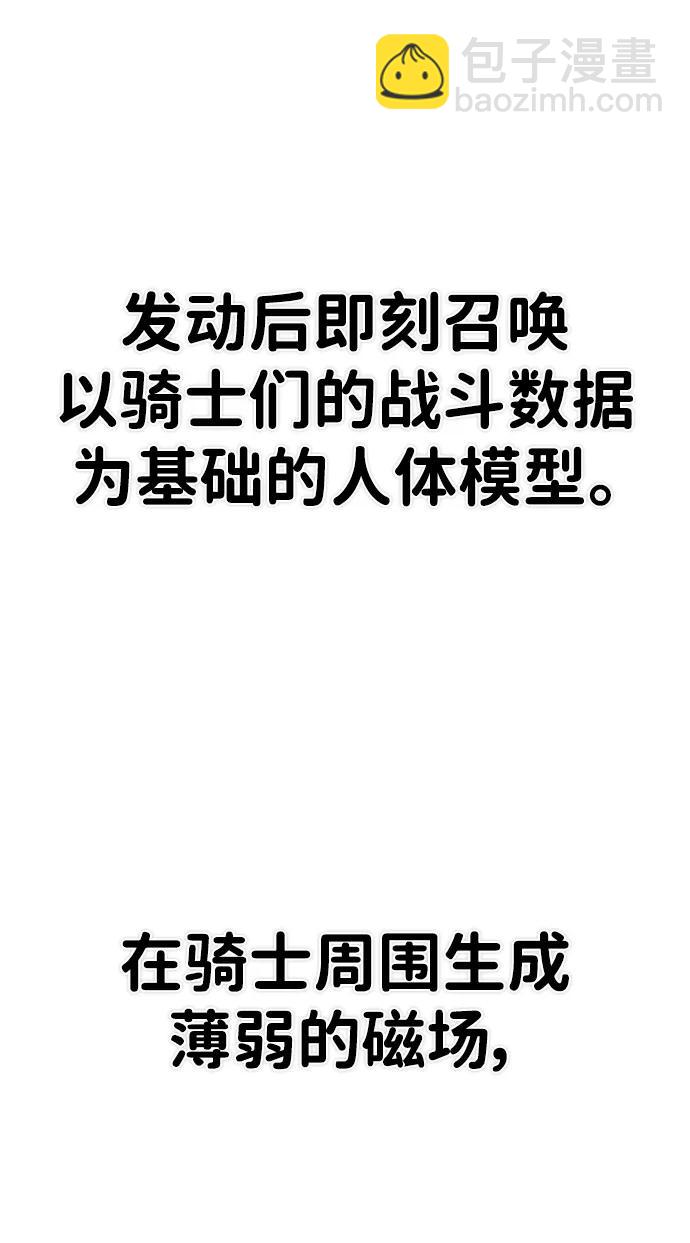 毀滅勇士 - [第132話] 柳善花（7）(1/2) - 6