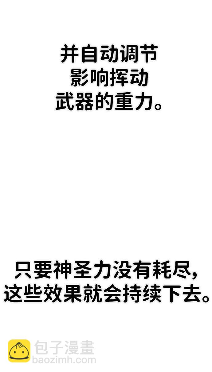 毀滅勇士 - [第132話] 柳善花（7）(1/2) - 8