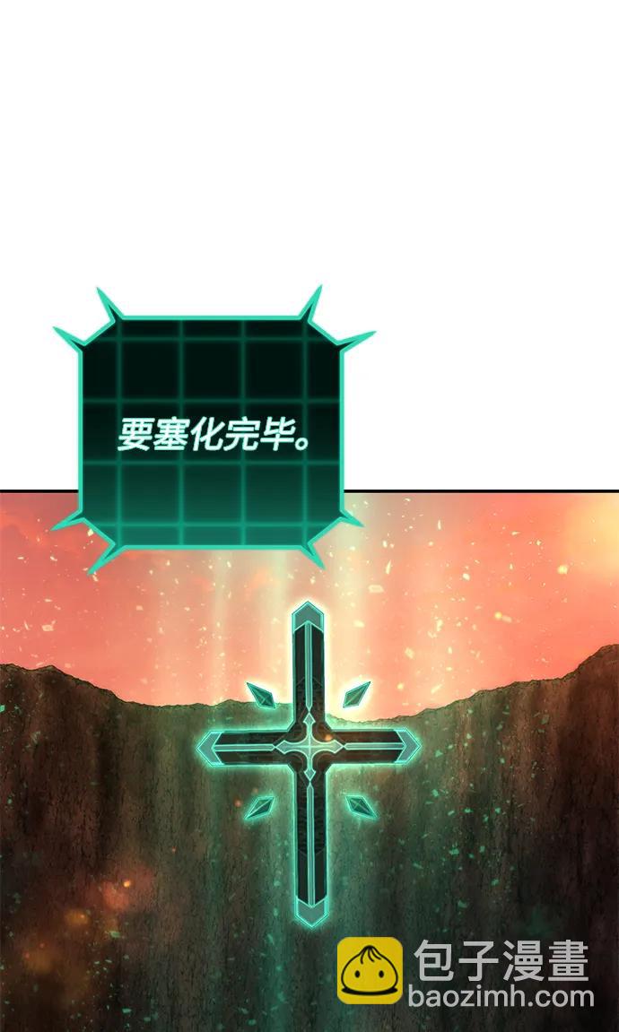 毀滅勇士 - [第132話] 柳善花（7）(1/2) - 1