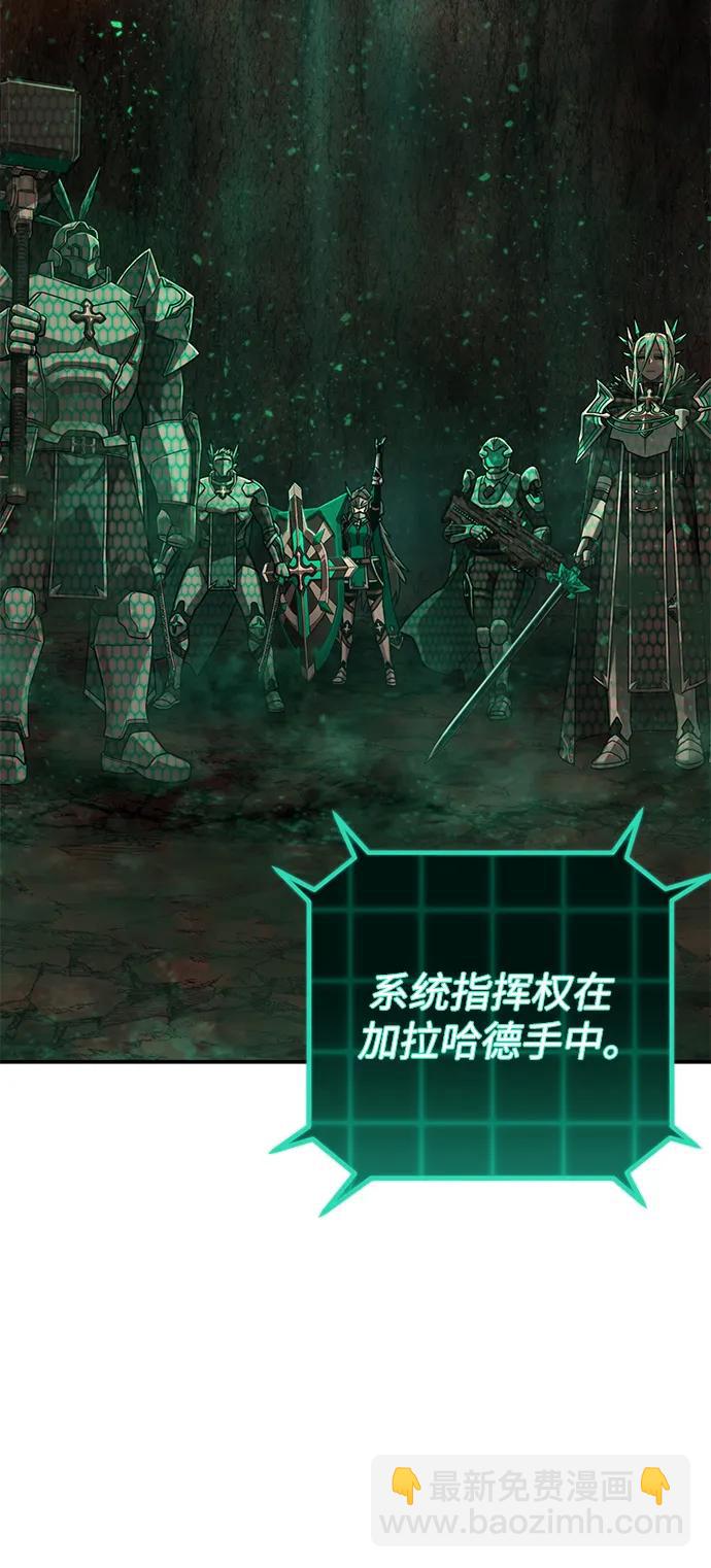 毀滅勇士 - [第132話] 柳善花（7）(1/2) - 2