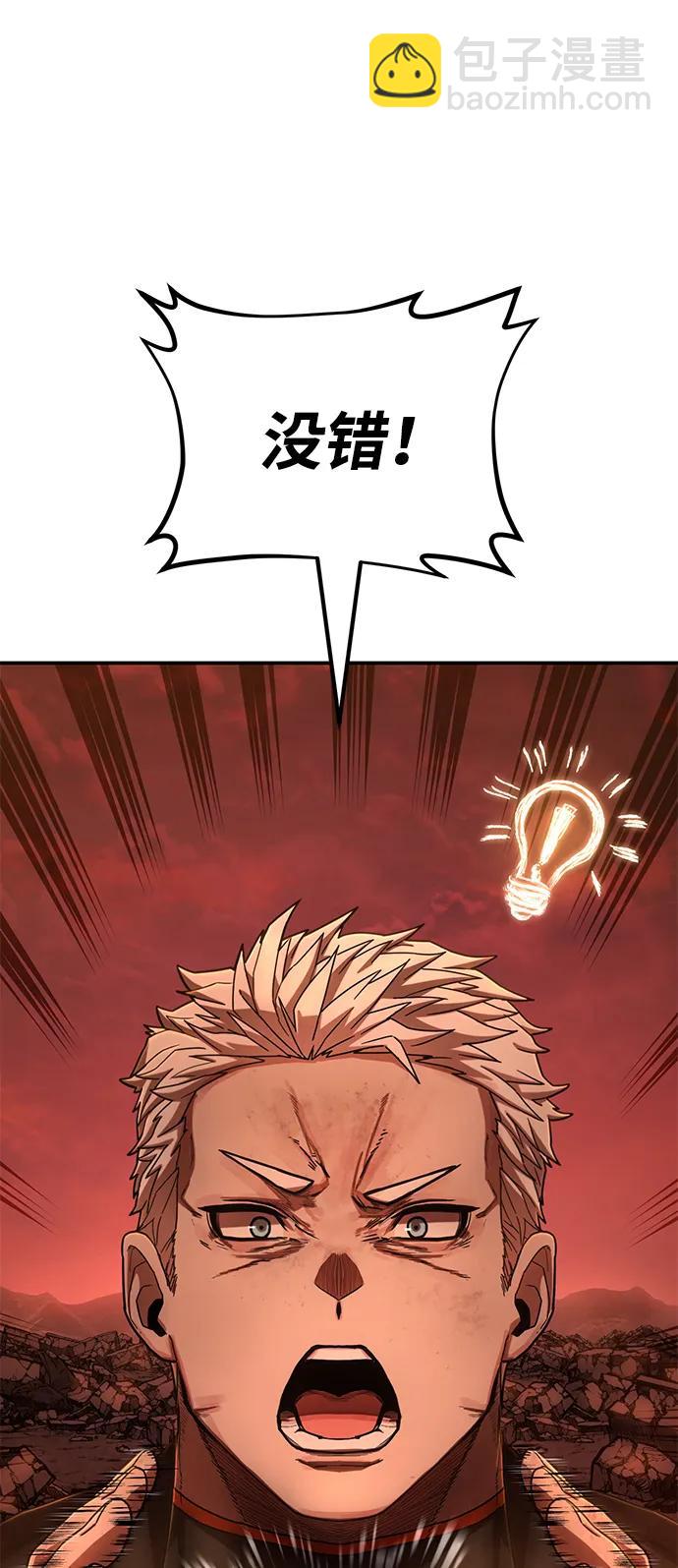 毀滅勇士 - [第132話] 柳善花（7）(1/2) - 6