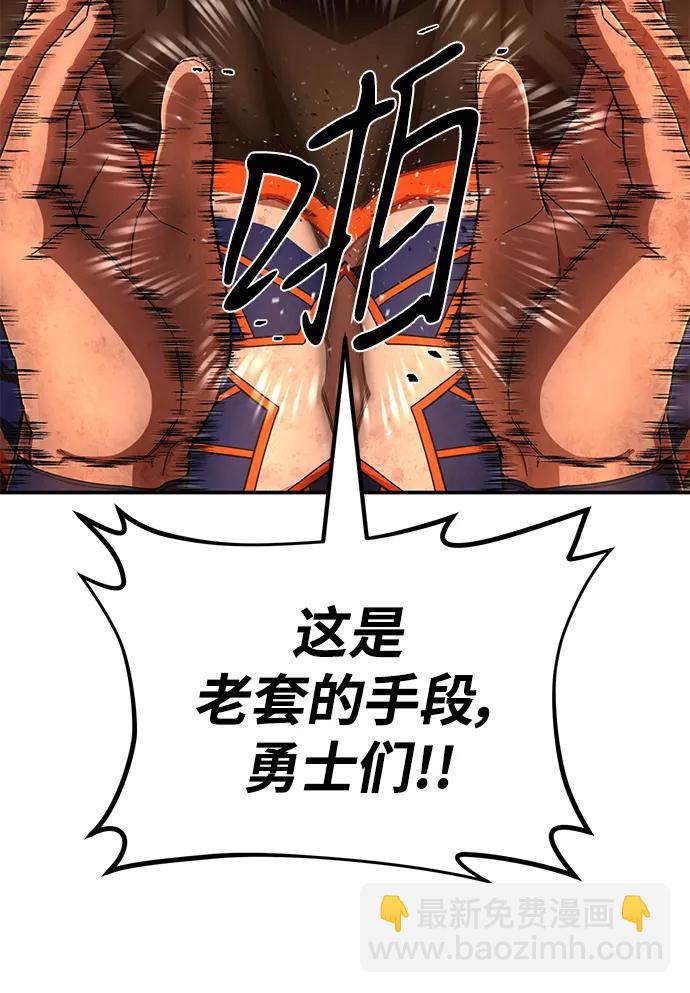 毀滅勇士 - [第132話] 柳善花（7）(1/2) - 7