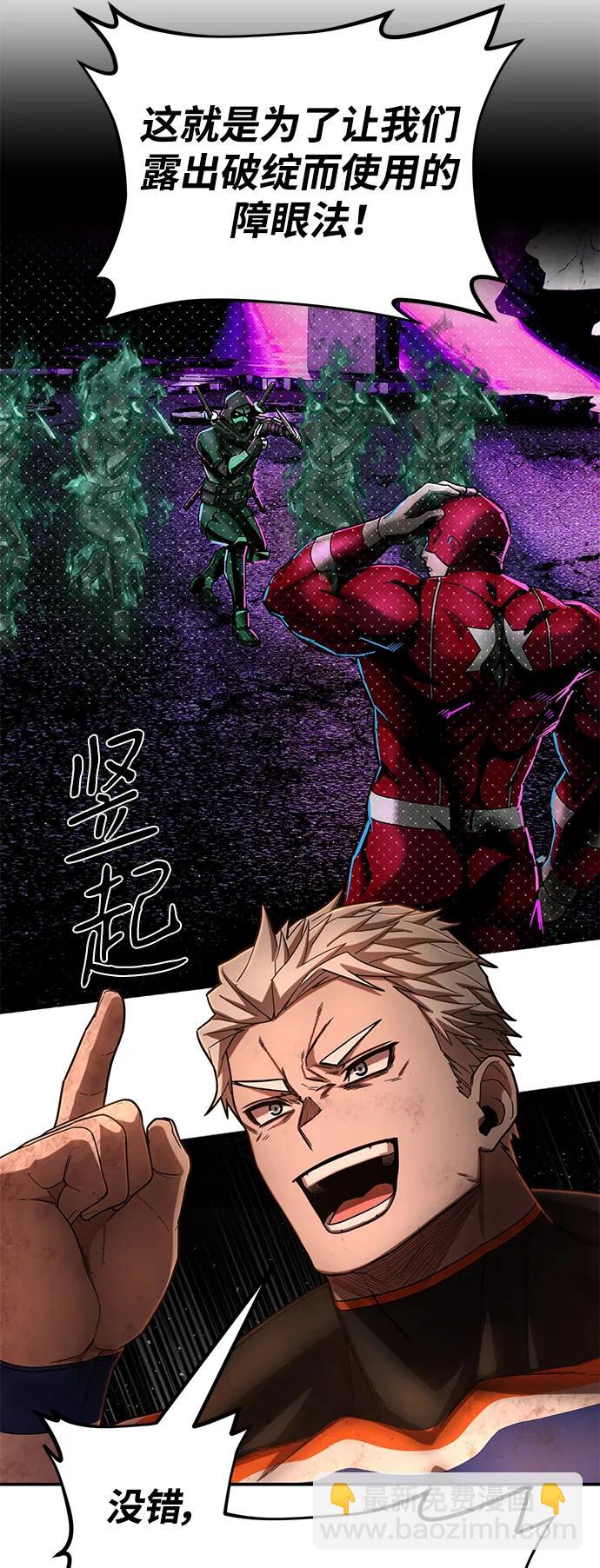 毀滅勇士 - [第132話] 柳善花（7）(1/2) - 2