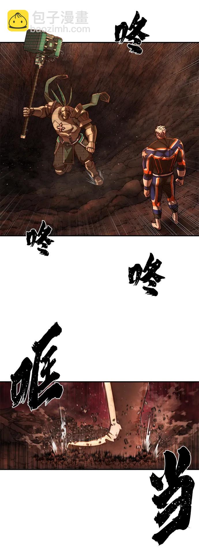 毀滅勇士 - [第132話] 柳善花（7）(1/2) - 4