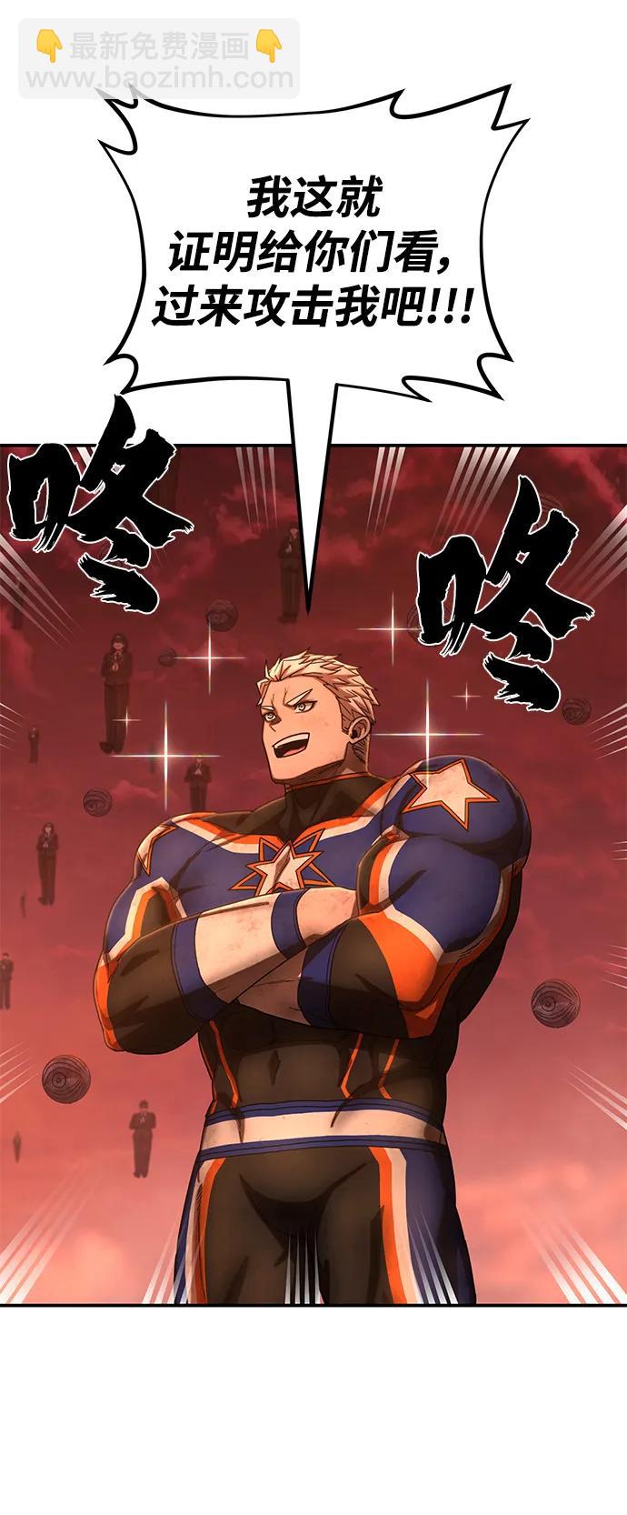 毀滅勇士 - [第132話] 柳善花（7）(1/2) - 5