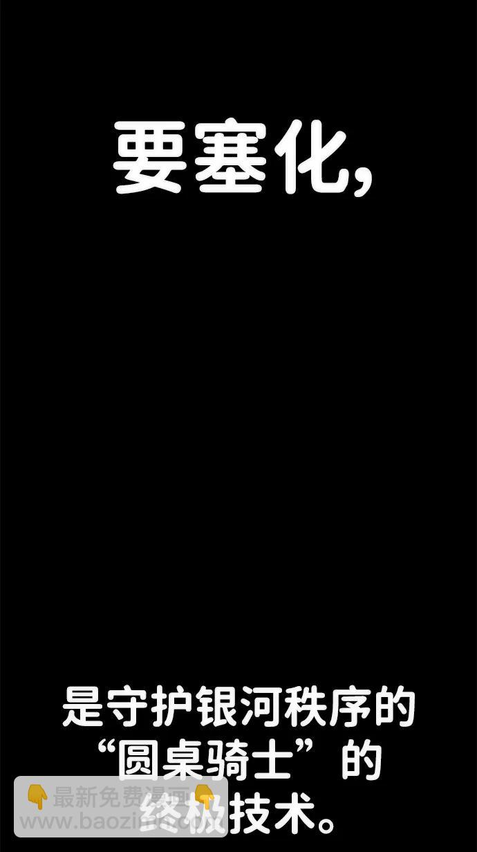 毀滅勇士 - [第132話] 柳善花（7）(1/2) - 3