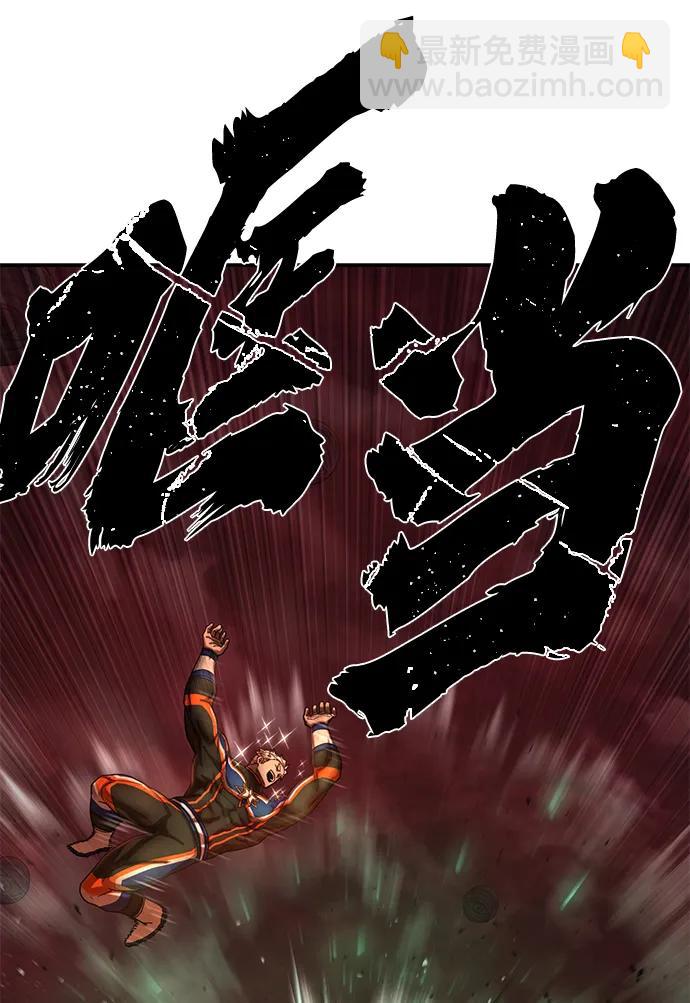 毀滅勇士 - [第132話] 柳善花（7）(1/2) - 7