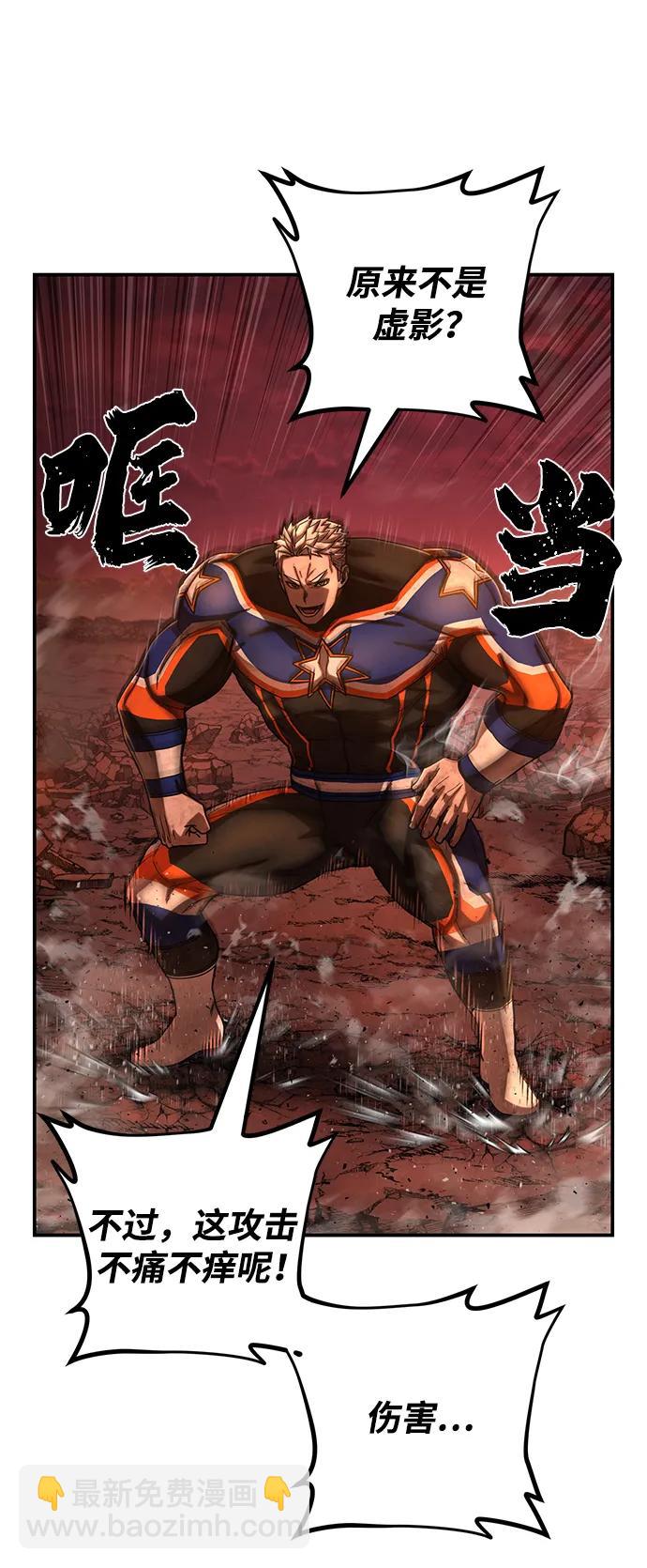 毀滅勇士 - [第132話] 柳善花（7）(1/2) - 2