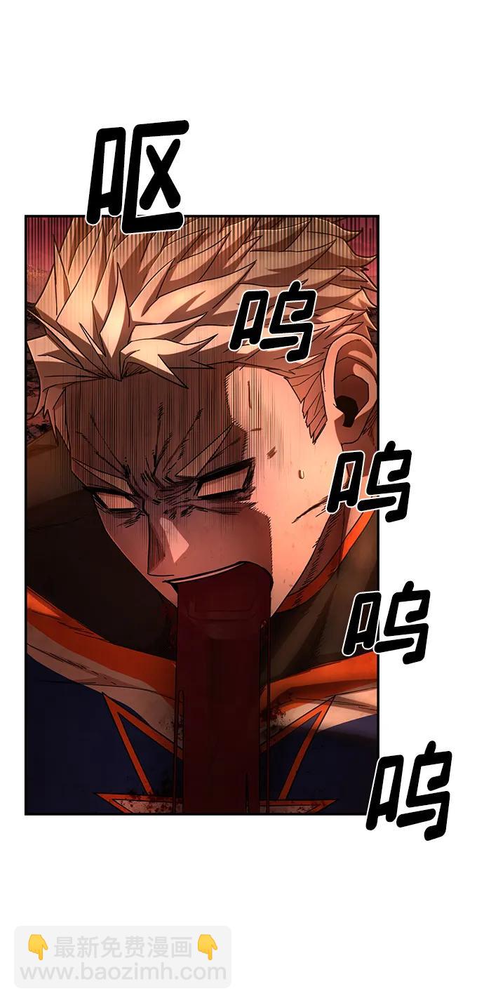 毀滅勇士 - [第132話] 柳善花（7）(1/2) - 3