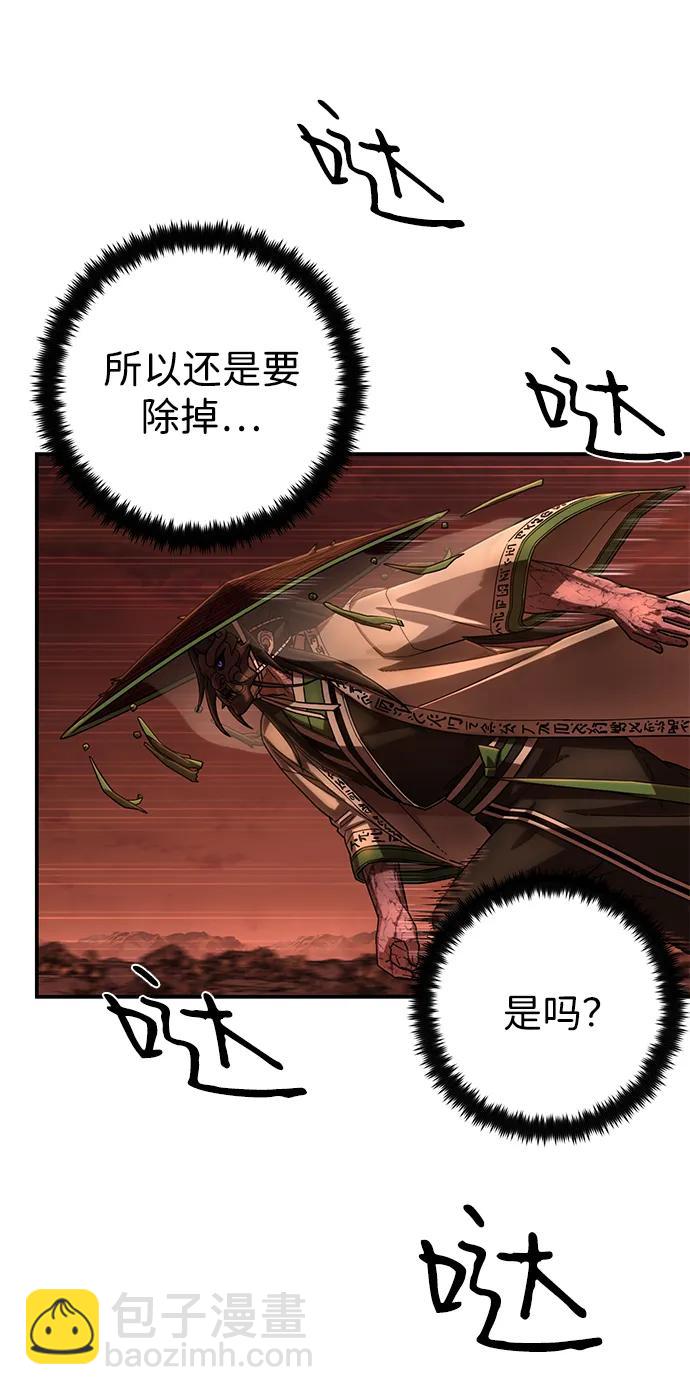 毀滅勇士 - [第132話] 柳善花（7）(1/2) - 4