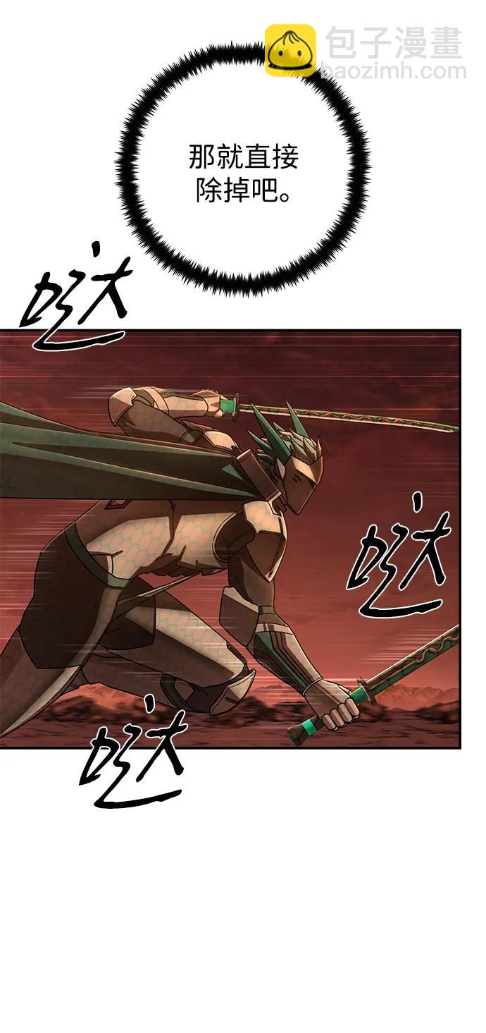 毀滅勇士 - [第132話] 柳善花（7）(1/2) - 5