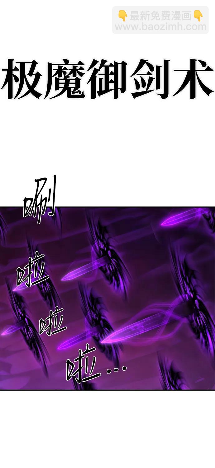 毀滅勇士 - [第132話] 柳善花（7）(1/2) - 7