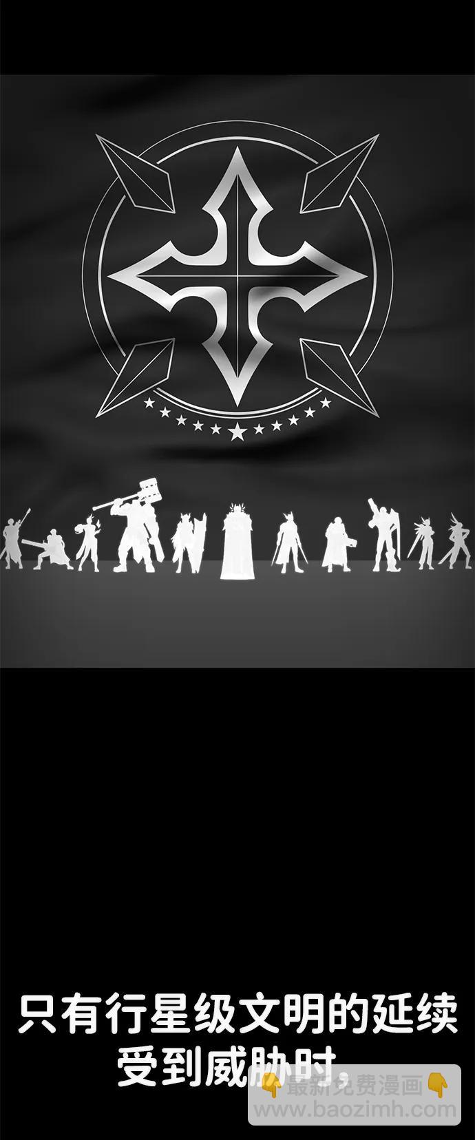 毀滅勇士 - [第132話] 柳善花（7）(1/2) - 4