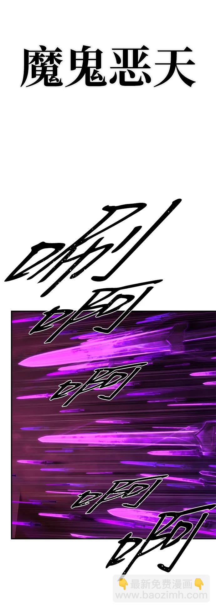 毀滅勇士 - [第132話] 柳善花（7）(1/2) - 1