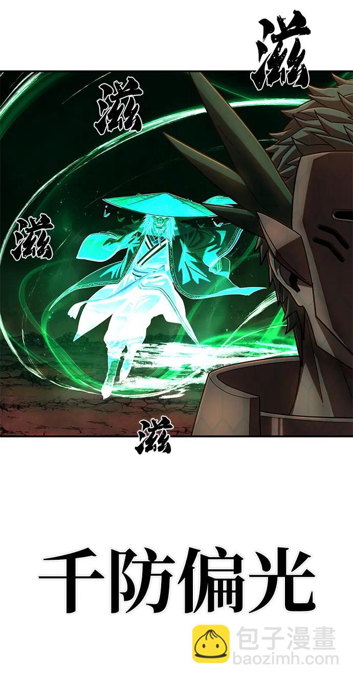 毀滅勇士 - [第132話] 柳善花（7）(1/2) - 6