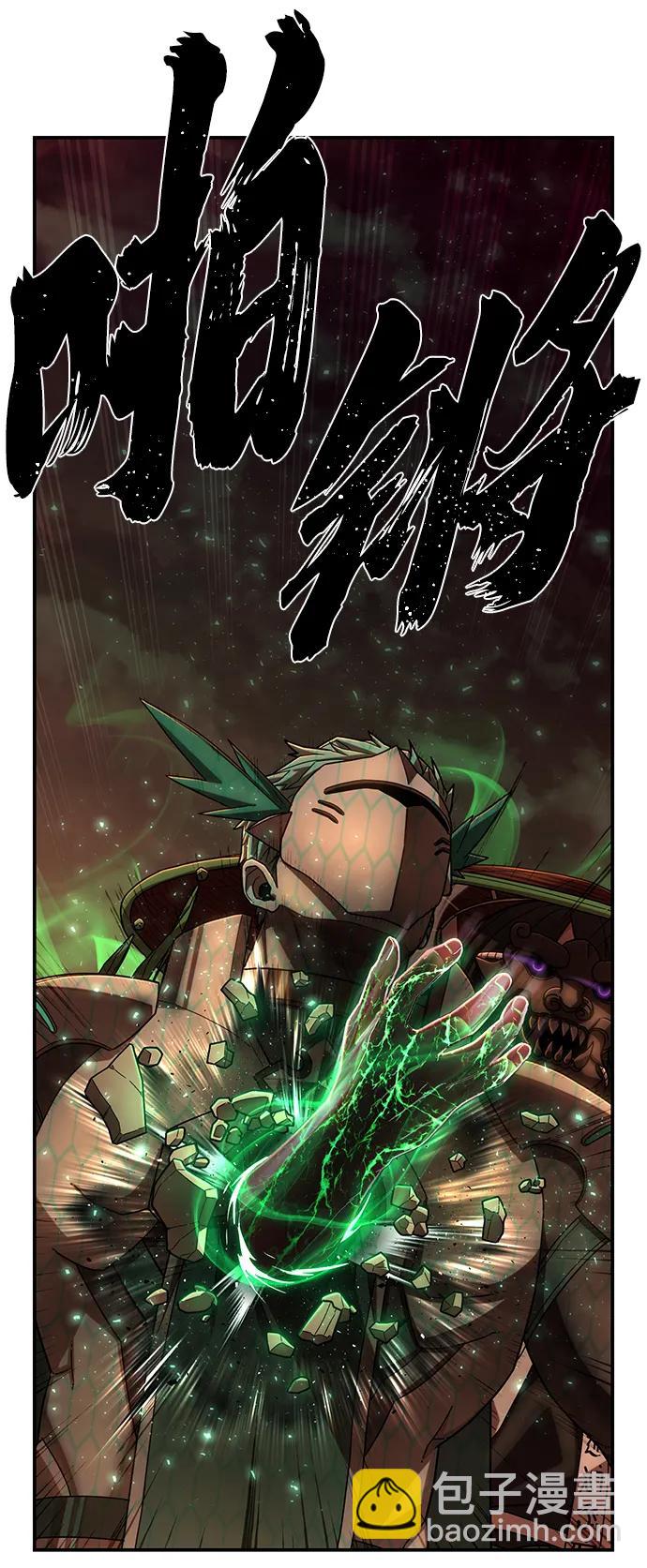 毀滅勇士 - [第132話] 柳善花（7）(1/2) - 7