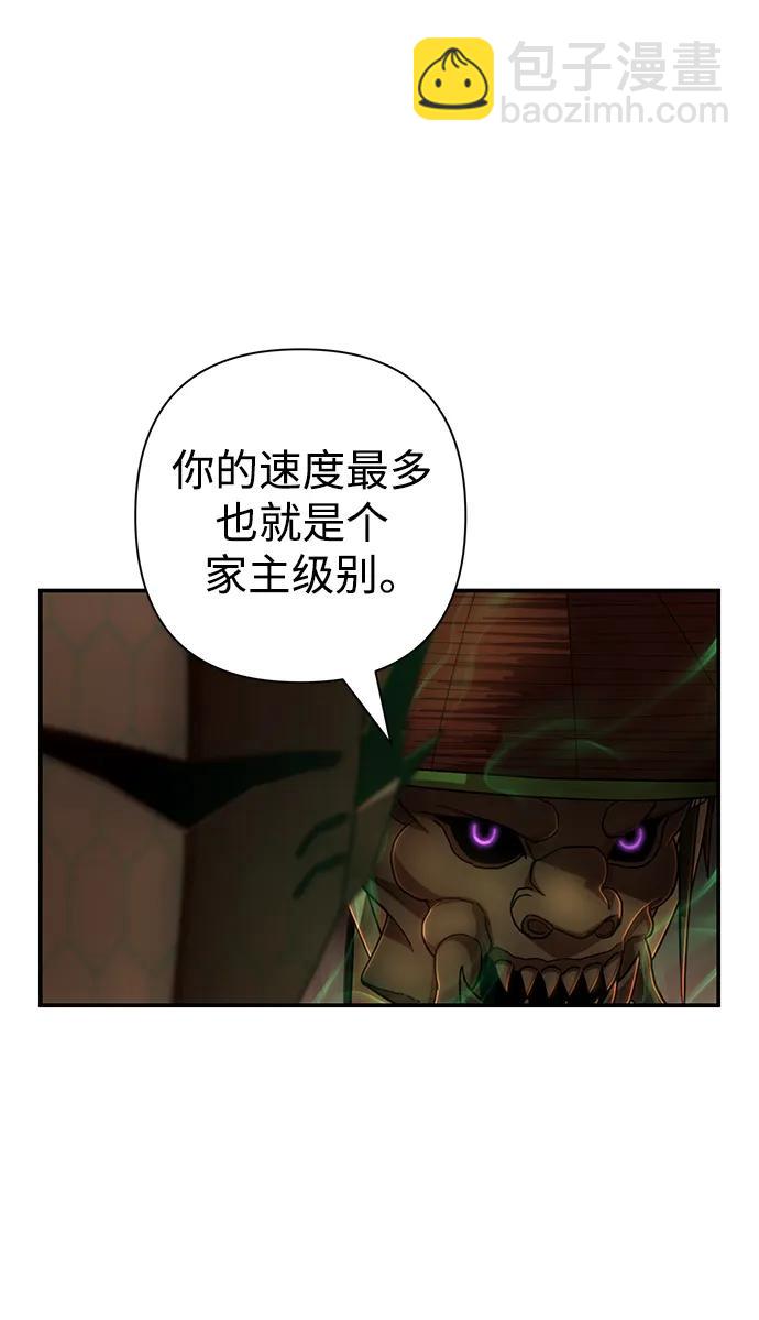 毀滅勇士 - [第132話] 柳善花（7）(1/2) - 8