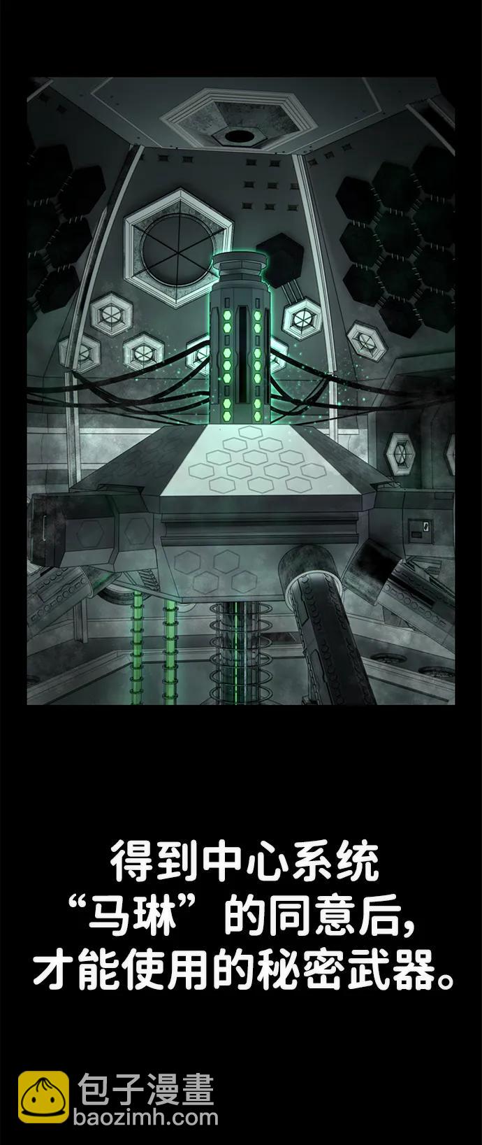 毀滅勇士 - [第132話] 柳善花（7）(1/2) - 5