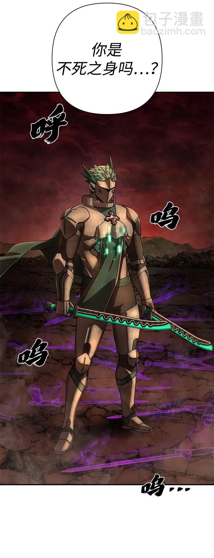 毀滅勇士 - [第132話] 柳善花（7）(2/2) - 8