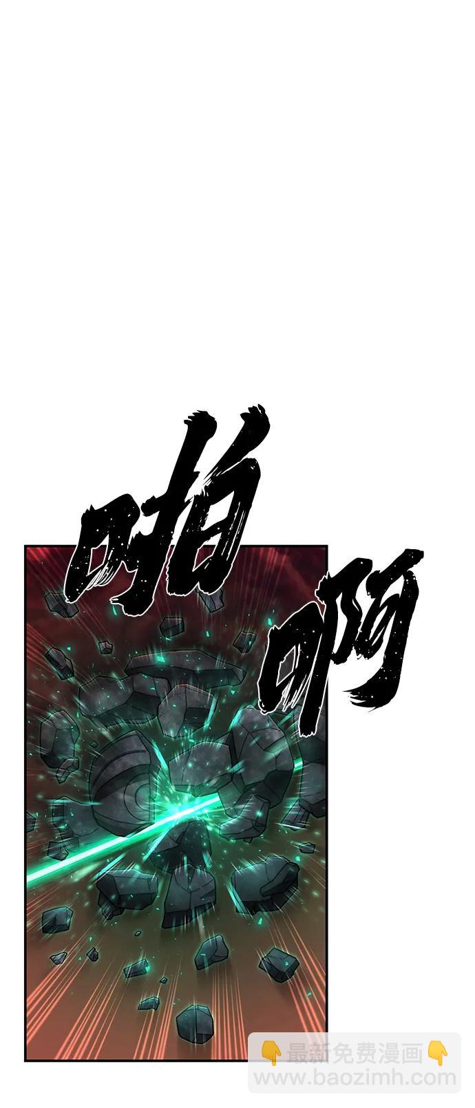 毀滅勇士 - [第132話] 柳善花（7）(2/2) - 1